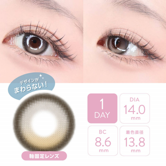 LENBLING(レンブリン)】ビッグピュアブル アッシュブラウン(ワンデー 