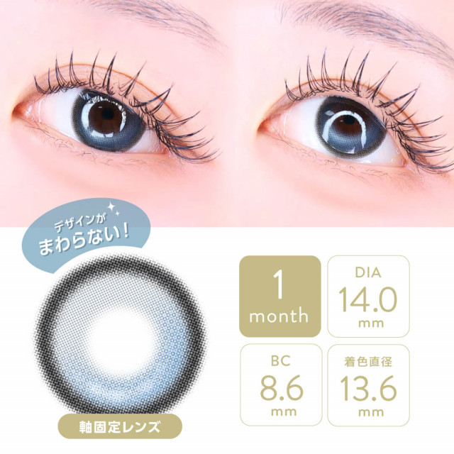 LENBLING(レンブリン)】クリスタルティア ブルー(使用期間1ヶ月)