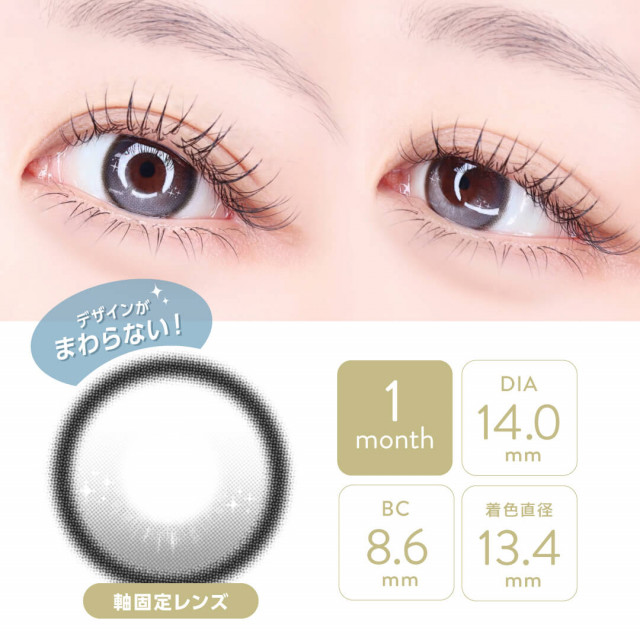 LENBLING(レンブリン)】ウィンクリン グレー(使用期間1ヶ月)