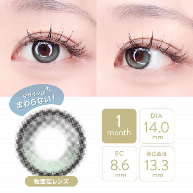 LENBLING(レンブリン)】ビュアーサンセット オリーブ(使用期間1ヶ月)