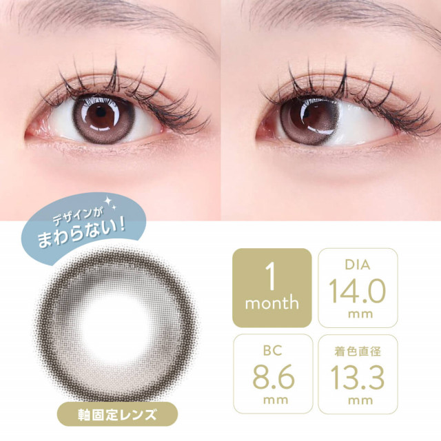 LENBLING(レンブリン)】ビュアーサンセット チョコ(使用期間1ヶ月)