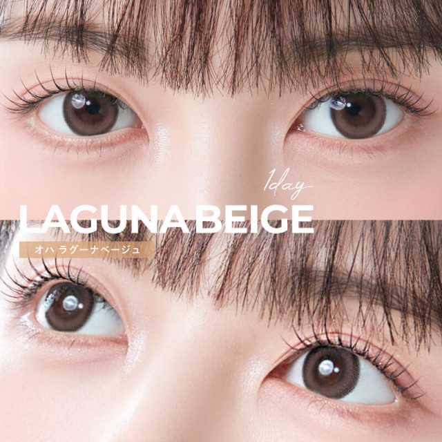 OOHA】ラグーナベージュ(ワンデー)/1箱10枚入