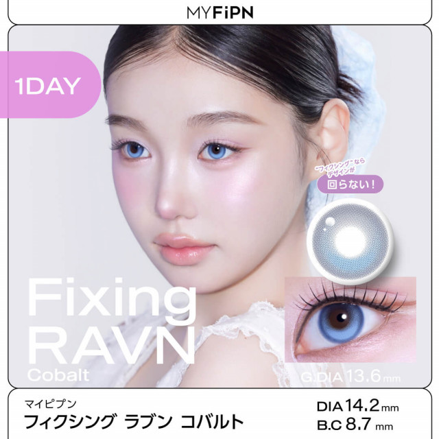 【MYFiPN】RAVN / フィクシング ラブン コバルト(ワンデー)/1箱10枚入