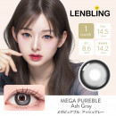 【LENBLING(レンブリン)】メガピュアブル  アッシュグレー(使用期間1ヶ月)