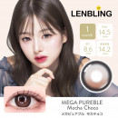 【LENBLING(レンブリン)】メガピュアブル  モカチョコ(使用期間1ヶ月)