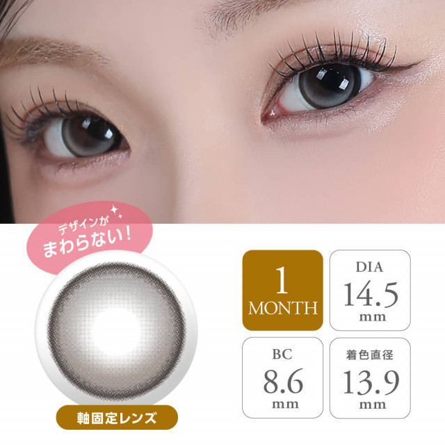 COCOVIEW(ココビュー)】ビッグシルビア ブラウン(使用期間1ヶ月)