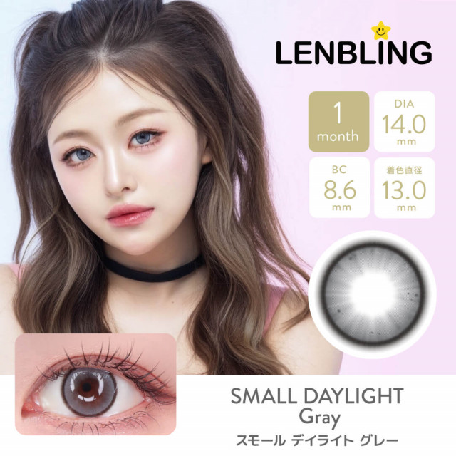 【LENBLING(レンブリン)】スモール デイライト グレー(使用期間1ヶ月)