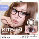 【MYFiPN】KITSUKI / キツキ モカ(使用期間1ヶ月)