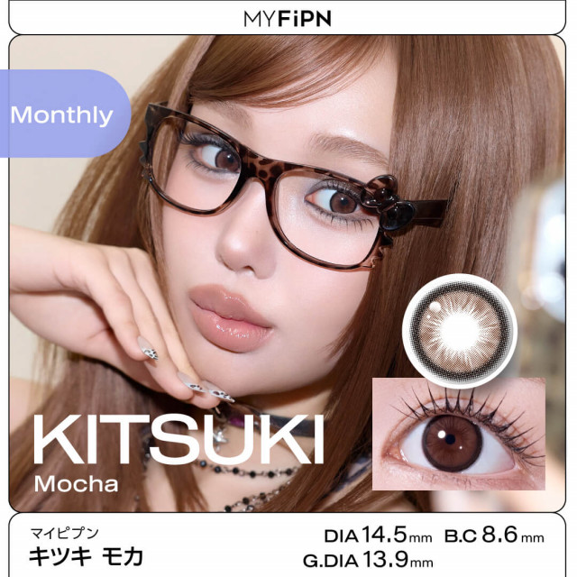 【MYFiPN】KITSUKI / キツキ モカ(使用期間1ヶ月)