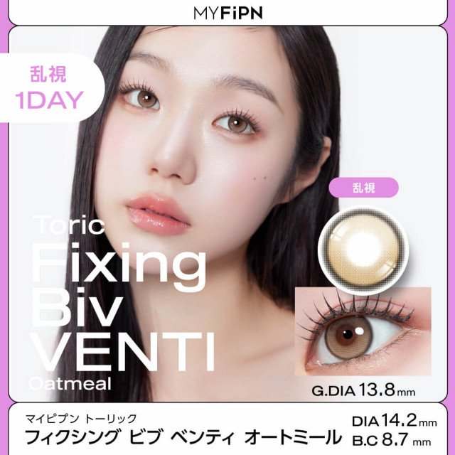 【乱視】MYFiPN トーリック フィクシング ビブ ベンティ オートミール(ワンデー)
