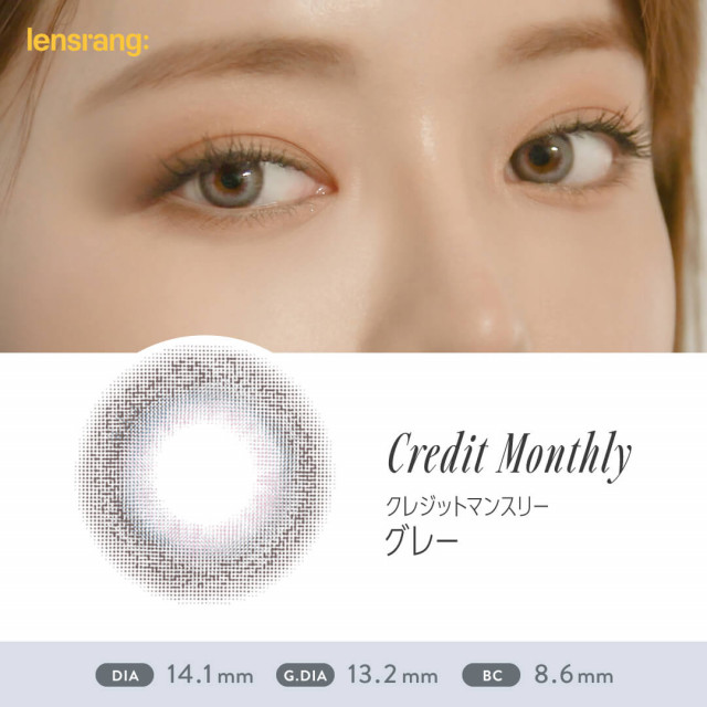 Lensrang】クレジットマンスリー グレー(使用期間1ヶ月)