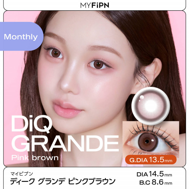 【MYFiPN】DiQ / ディーク グランデ ピンクブラウン(使用期間1ヶ月)