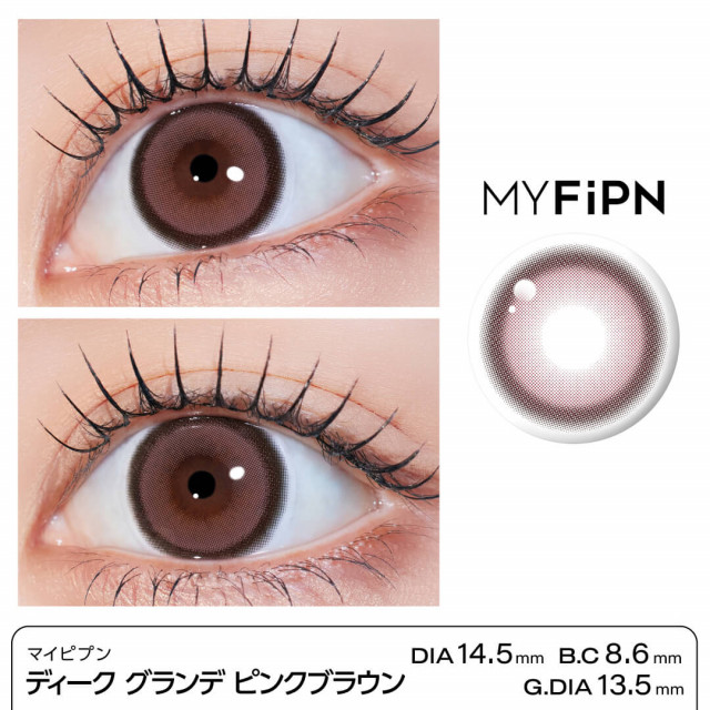 ＦA023 A80 ピンク2枚 ナチュラルブラウン1枚おまとめ MYFiPN】DiQ / ディーク グランデ ピンクブラウン(使用期間1ヶ月)