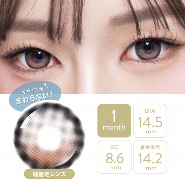 LENBLING(レンブリン)】メガピュアブル モカチョコ(使用期間1ヶ月)