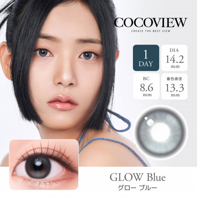 【COCOVIEW(ココビュー)】グローワンデー ブルー(ワンデー)/1箱10枚入