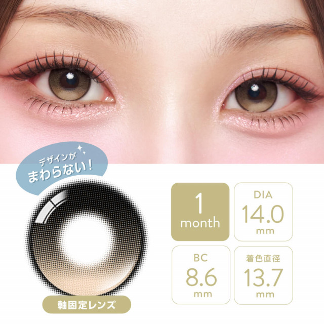 LENBLING(レンブリン)】ビズエル ヘイズブラウン(使用期間1ヶ月)