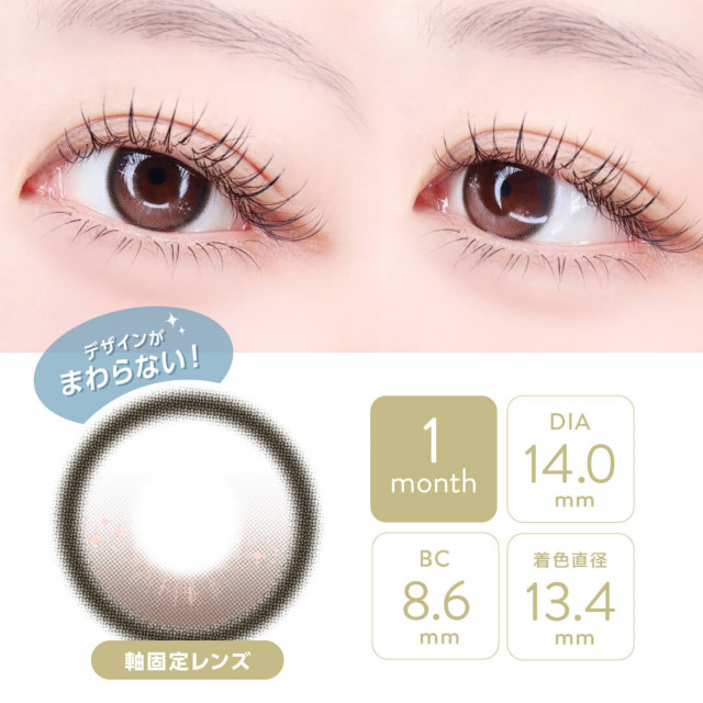 乱視】LENBLING ウィンクリン チョコ(使用期間1ヶ月)