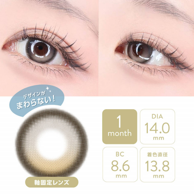 乱視】LENBLING ビッグピュアブル アッシュブラウン(使用期間1ヶ月)