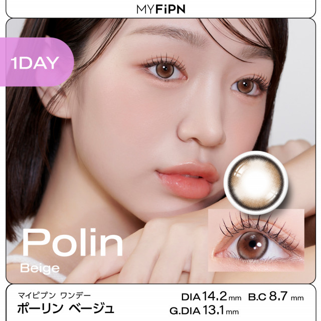 【MYFiPN】Polin / ポーリン ベージュ(ワンデー)/1箱10枚入