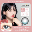 【近視・乱視セット】LENBLING ビッグピュアブル  オーシャンブルー(使用期間1ヶ月)