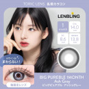 【乱視】LENBLING ビッグピュアブル アッシュグレー(使用期間1ヶ月)