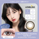 【乱視】LENBLING ビッグピュアブル  アッシュブラウン(使用期間1ヶ月)