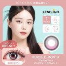 【近視・乱視セット】LENBLING ピュアブル  パステルピンク(使用期間1ヶ月)