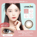 【近視・乱視セット】LENBLING ピュアブル アッシュブラウン(使用期間1ヶ月)