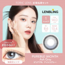 【近視・乱視セット】LENBLING ピュアブル アッシュグレー(使用期間1ヶ月)