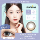 【乱視】LENBLING ピュアブル アッシュブラウン(使用期間1ヶ月)