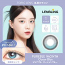 【乱視】LENBLING ピュアブル オーシャンブルー(使用期間1ヶ月)