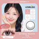 【近視・乱視セット】LENBLING シャイリング  グレー(使用期間1ヶ月)