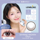 【乱視】LENBLING シャイリング  チョコ(使用期間1ヶ月)