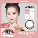 【近視・乱視セット】LENBLING ウィンクリン  グレー(使用期間1ヶ月)