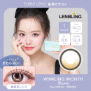 【乱視】LENBLING ウィンクリン  ブラウン(使用期間1ヶ月)