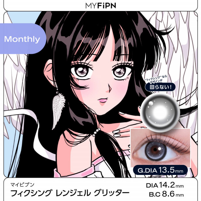 【MYFiPN】RENJEL / フィクシング レンジェル グリッター(使用期間1ヶ月)