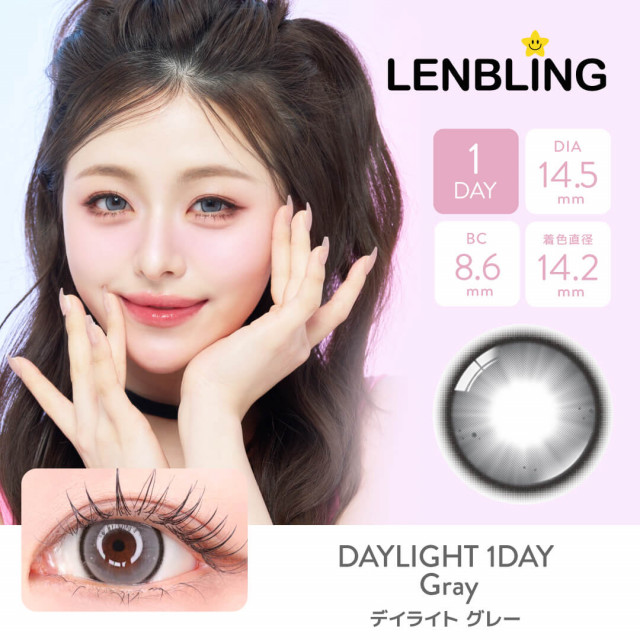 【LENBLING(レンブリン)】デイライト グレー(ワンデー)/1箱10枚入