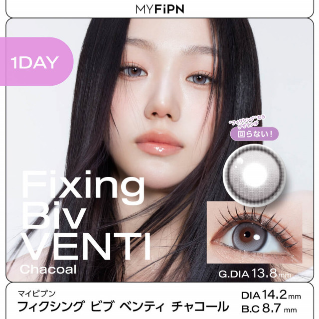 【MYFiPN】Biv / フィクシング ビブ ベンティ チャコール(ワンデー)/1箱10枚入