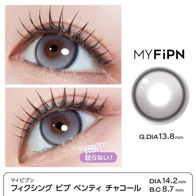 MYFiPN】Biv / フィクシング ビブ ベンティ チャコール(ワンデー)/1箱