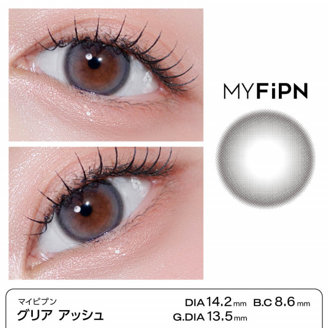 MYFiPN】GLIA / グリア アッシュ(使用期間1ヶ月)