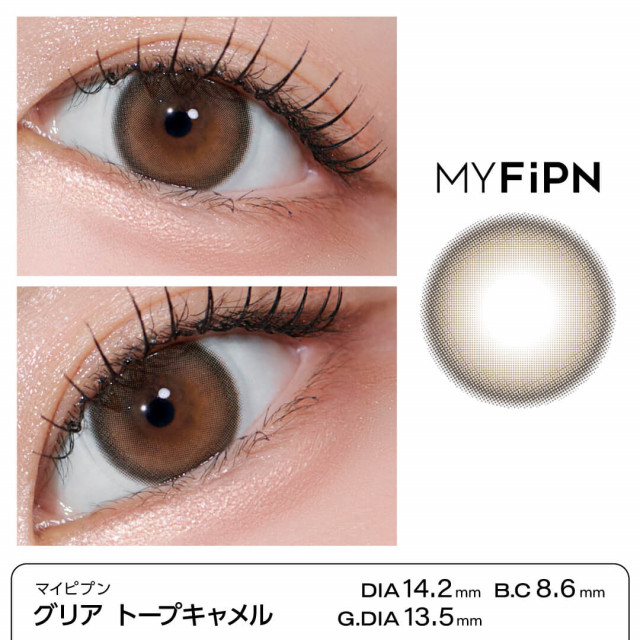 馬毛 茶色 メルクレープ様確認用 MYFiPN】GLIA / グリア トープキャメル(使用期間1ヶ月)