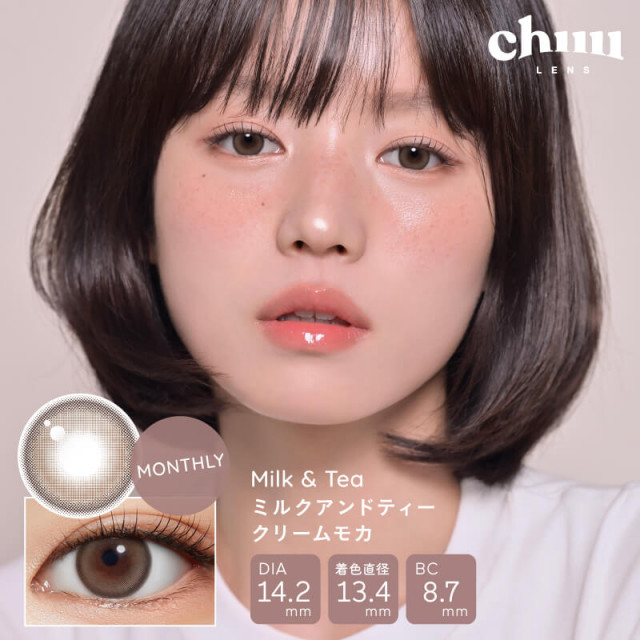 【CHUU チューレンズ 】ミルクアンドティー クリームモカ(使用期間1ヶ月)