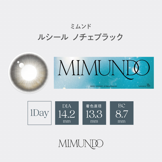 MIMUNDO (ミムンド)】ルシール ノチェブラック(ワンデー)/1箱10枚入