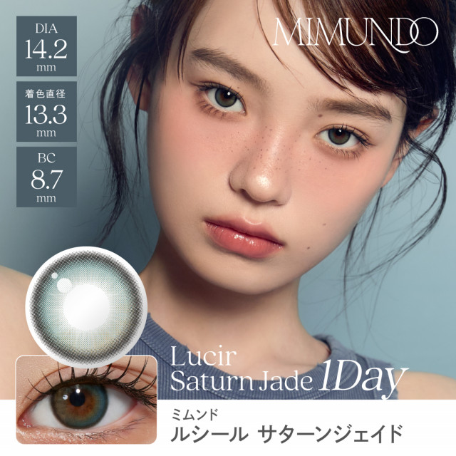 【MIMUNDO (ミムンド)】ルシール  サターンジェイド(ワンデー)/1箱10枚入