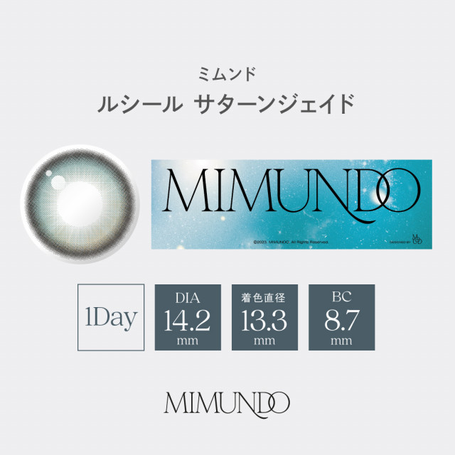 MIMUNDO (ミムンド)】ルシール サターンジェイド(ワンデー)/1箱10枚入