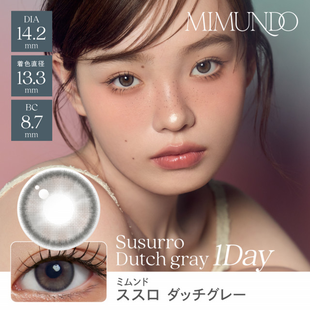 【MIMUNDO (ミムンド)】ススロ  ダッチグレー(ワンデー)/1箱10枚入