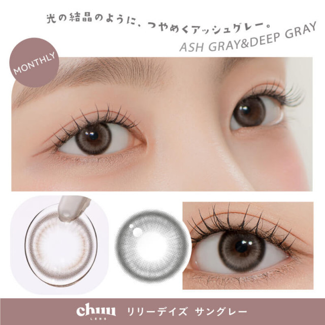 Chuuさん　専用ページ chuu Lens JP | Colored Contacts