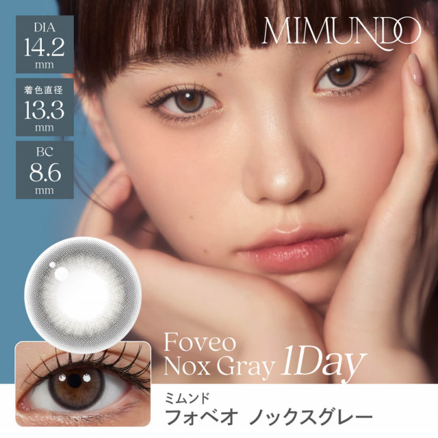 【MIMUNDO (ミムンド)】フォベオ  ノックスグレー(ワンデー)/1箱10枚入