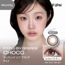 【MYFiPN】フィクシング ビブ グランデ チョコ(使用期間1ヶ月)