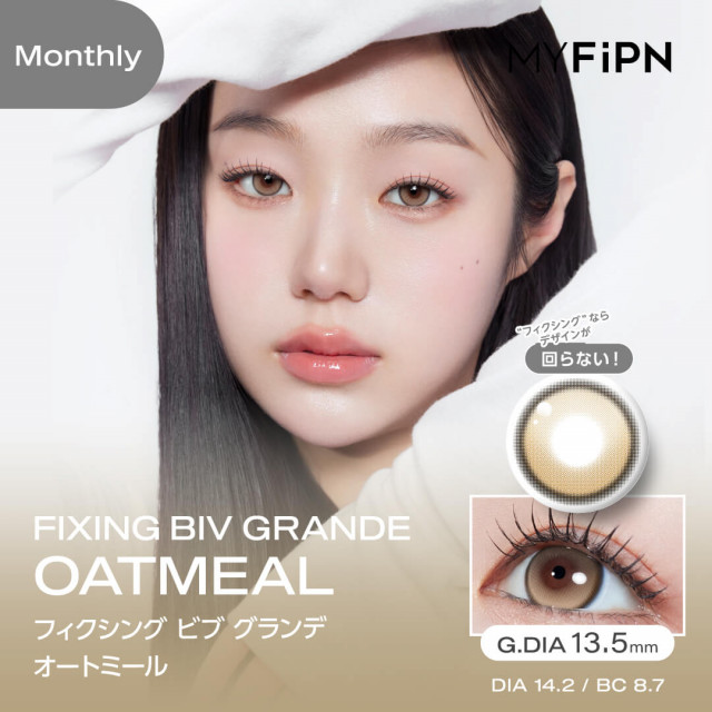 【MYFiPN】フィクシング ビブ グランデ オートミール(使用期間1ヶ月)